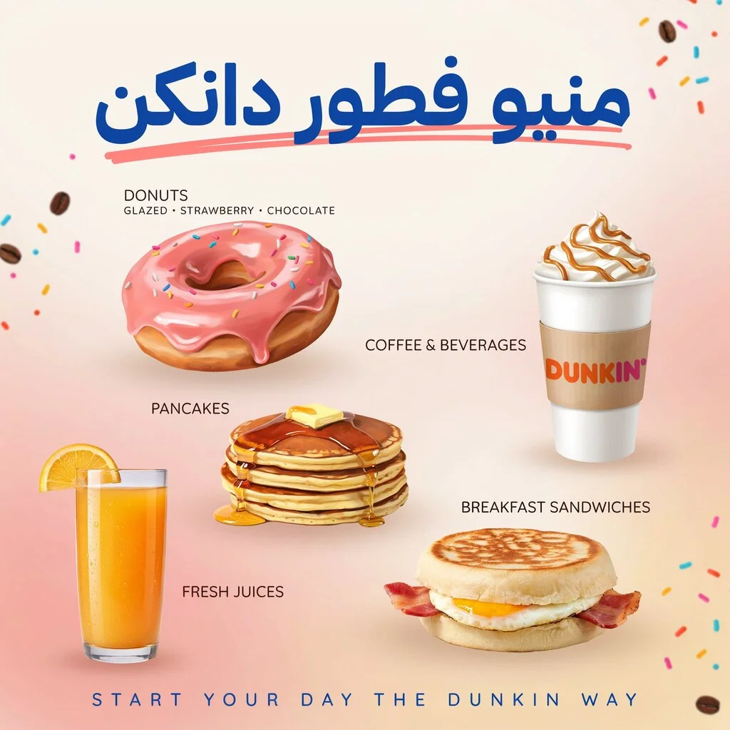 مشروب آيس لاتيه من دانكن مع دونات