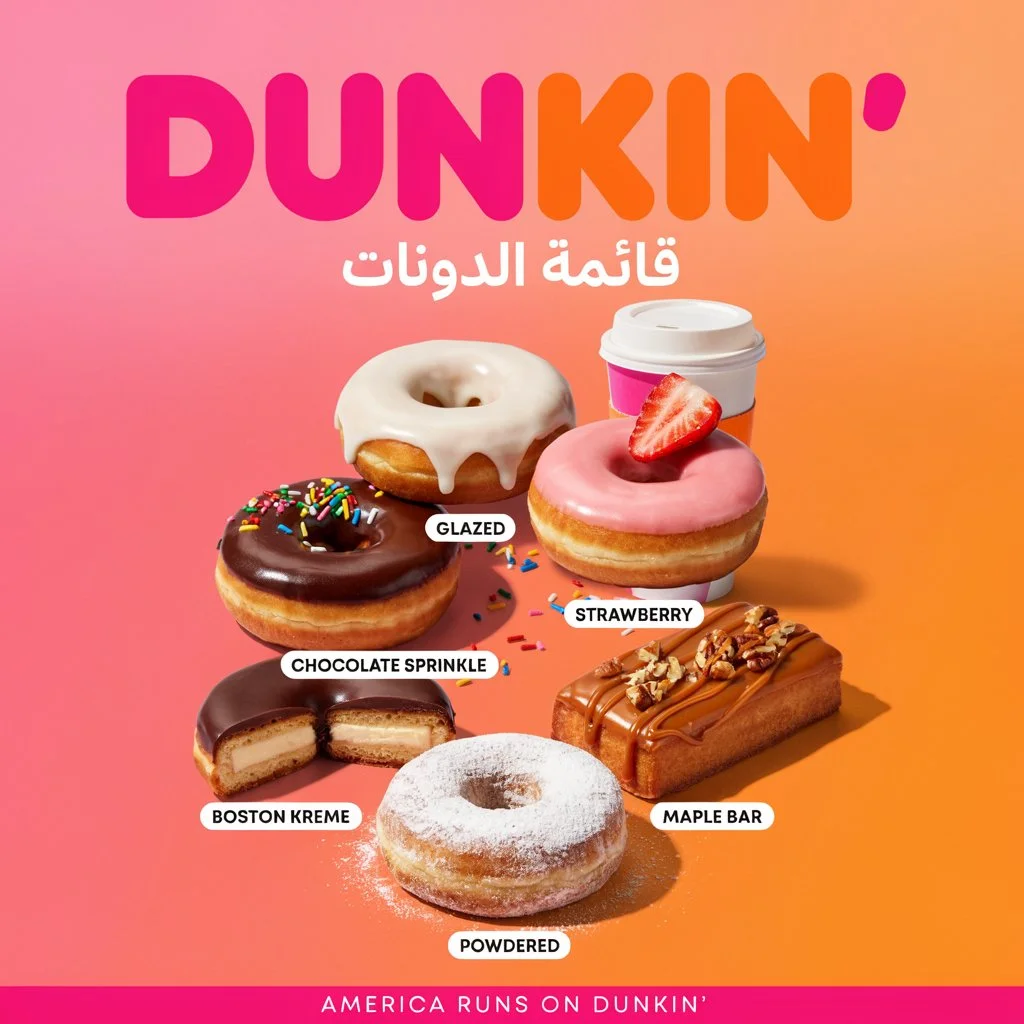قائمة منيو دانكن السعودية 2026